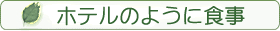 �H���T�[�r�X
