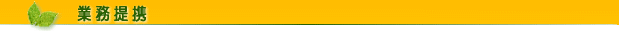 �P�A�t������ҏZ��̋Ɩ���g