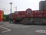 要介護の住宅